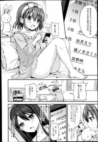 [Himeno Komomo] Watashi, Aidoru Mezashimasu! ~Momonoki Sakura no Baai~ Ch.1-3