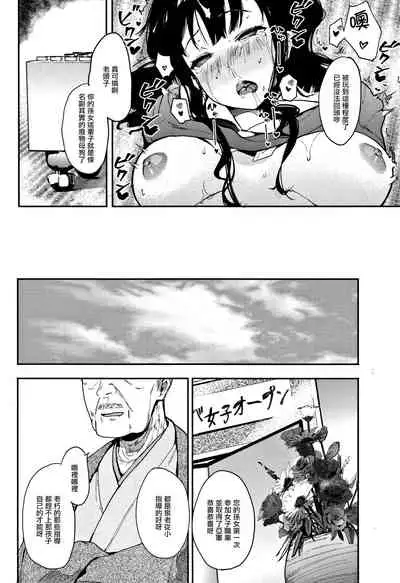 [Eightman] Honnou [Chinese] [无毒汉化组]