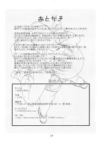 (C67) [ACID-HEAD (Misutake, Murata.)] Nami no Koukai Nisshi Special 2 (One Piece)