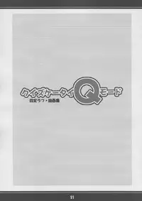 (C65) [Mix Fry (Takurou)] Fumofumo? (Full Metal Panic!) [Chinese] [靴下漢化組]