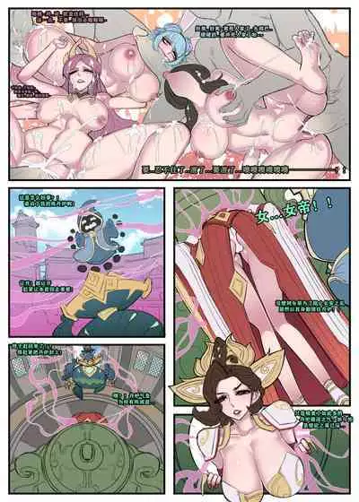 王者荣耀-长安之乱