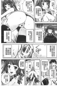 [Akigami Satoru] Kihon Muryou Kanojo NG Nashi | 基本無料彼女沒有NG [Chinese]