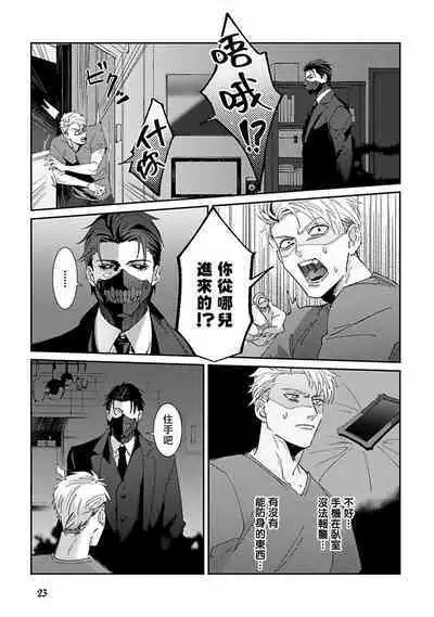 [Mikkamita] Shinigami wa Korosenai | 死神失格 Ch. 1-6 + 番外+特典 [完结] [Chinese] [冒险者公会] [Digital]