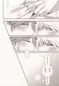 (SUPERKansai18) [Niboshiya (Mayokiti)] ＞Ishou o Te ni Ireta (Persona 4)