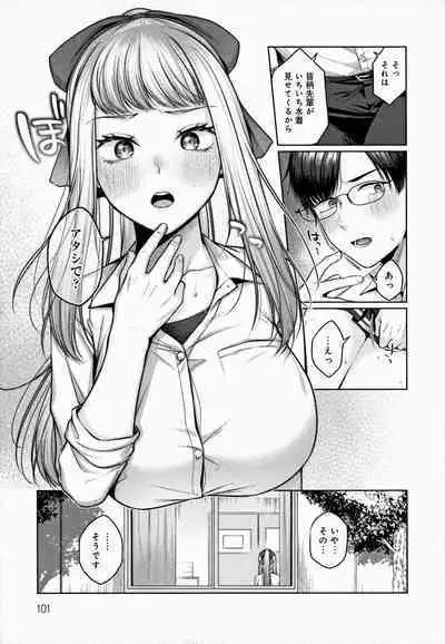 Yuzuto Sen柚十扇 单行本 CITRUS SPRING + Spicy School