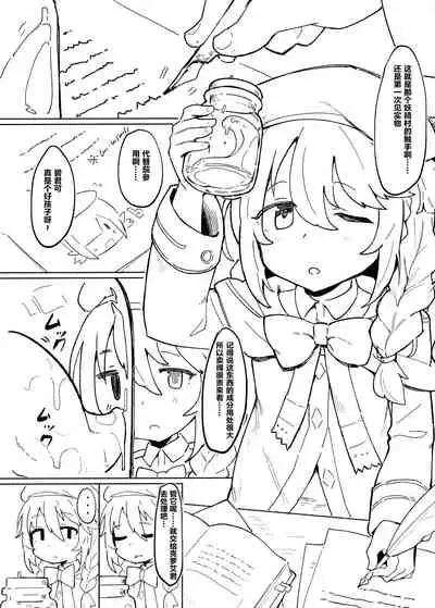 Shokushu to Yuni Senpai | 触手与尤尼前辈