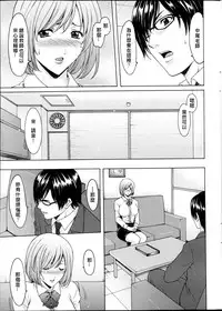 [Hoshino Ryuichi] Saimin Choukyou Gakuen [Chinese] [Den個人漢化]