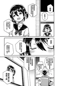 Imouto wa Kakezan ga Dekiru | 我的妹妹可以算乘法