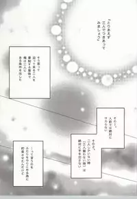(C86) [Orange Caramel. (Hatori Yuzuca)] Bokura Nari no Koi. (Haikyuu!!)