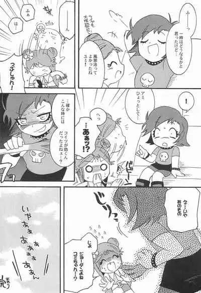 [Komachiya (Various)] Pop’n Roll Que→Nz (Hi! Hi! Puffy AmiYumi)