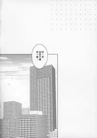 (COMIC1☆10) [urute (urute)] Kanako no Onara o knknmgmg Shichau Hon. (THE IDOLM@STER CINDERELLA GIRLS) [Chinese] [臭鼬娘漢化組]