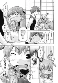 [Akishima Shun] Sapo-Machi Shoujo - Girls are Waiting for Support [Digital]