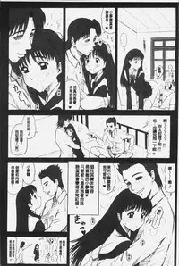 [13.] Shiritsu Risshin Gakuen -Seishori Iin to, Sono Oshigoto.- | 私立律心学園 -性處理委員與、她做的工作。- [Chinese]