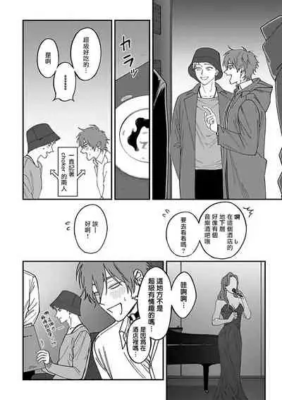 [Nagisa Eiji] Kabukichou Bad Trip 2 | 歌舞伎町 Bad Trip 2 Ch. 4-5+BL Award 访谈 [Chinese] [Digital]