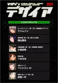 [Crimson Comics] Desire