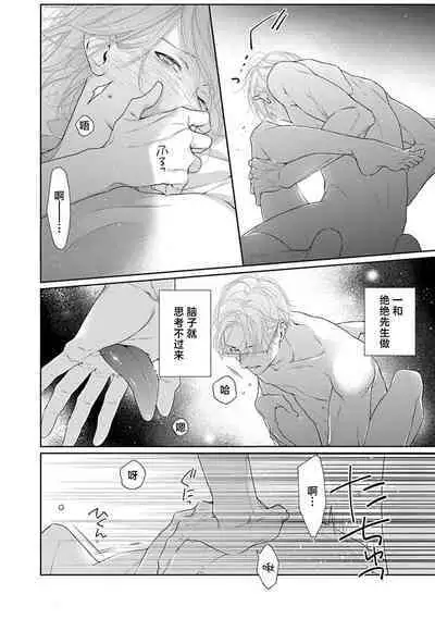 yoakewo kou kemonotachi | 渴望夜尽天明的野兽们 1-3