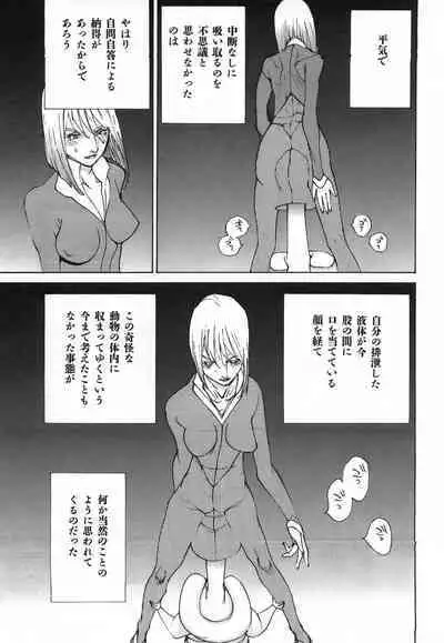 Yapoo the human cattle vol.03