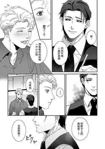 [Mikkamita] Shinigami wa Korosenai | 死神失格 Ch. 1-5 [Chinese] [冒险者公会] [Digital]