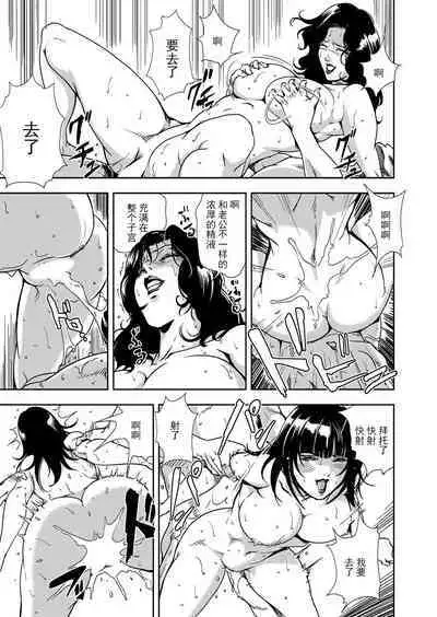 肉秘書・友紀子 Vol.11