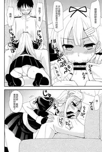 (C93) [PigPanPan (Ikura Nagisa)] Yandere Shigure Soushuuhen (Kantai Collection -KanColle-) [Chinese] [嗶咔嗶咔漢化組]