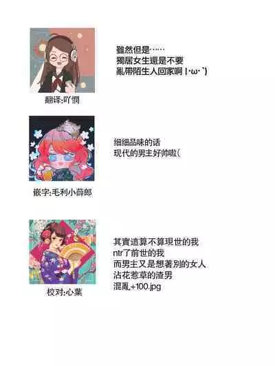 [Yukichi] Hentai Ikemen Yuurei ni Maiban Osowarete imasu. | 每晚被變態帥哥幽靈襲擊. 1-8 [Chinese] [莉赛特汉化组]