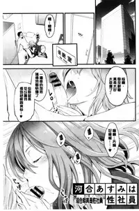 [Mikami Cannon] Kanojo no Mesugao - She has a indecent face | 彼女的雌顏 [Chinese]