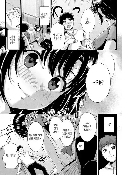 Hatsukoi Chocolate | 첫사랑 쇼콜라