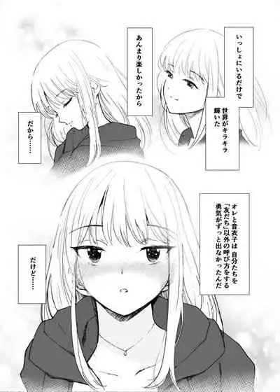 Shin Sekai・Neko to Issho