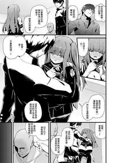 Boku no Kanojo o Azuke masu