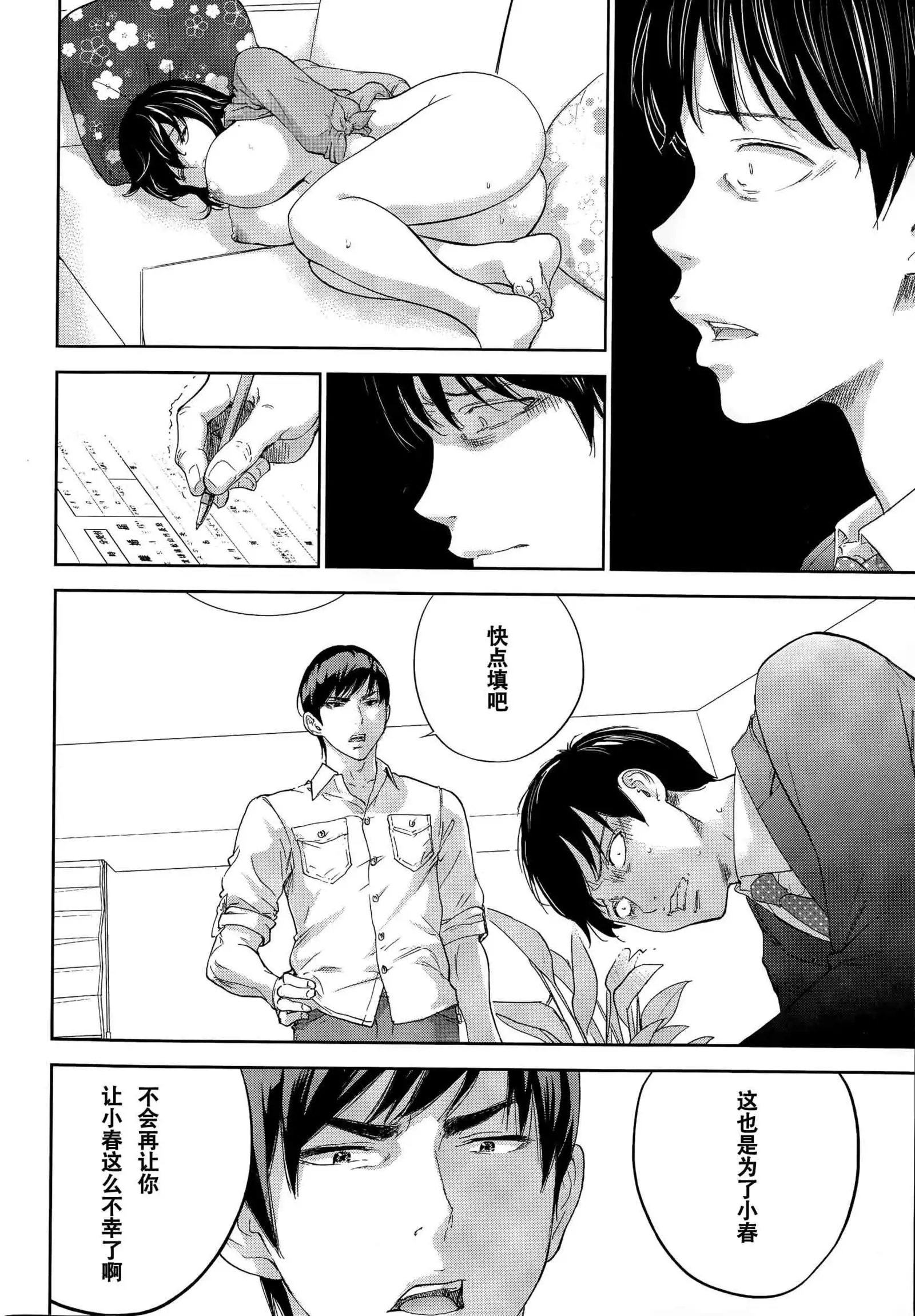 Netoraserare | 虛假的寢取 Ch.1-27