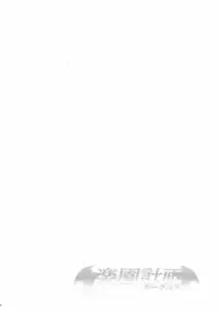 (C91) [Samurai Ninja GREENTEA (Samurai Ninja GREENTEA)] Rakuen keikaku DARKNESS-after- Escape is impossible ~ Bousou suru Futanari Yami ~ (To LOVE-Ru Darkness)