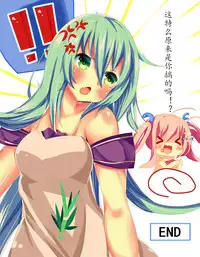 [CE Family (妹惠)] CE娘的春节红包 (オリジナル) [Chinese] [CE家族社]