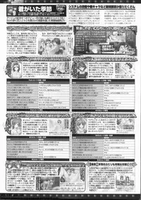 BugBug 2011-12 Vol. 208