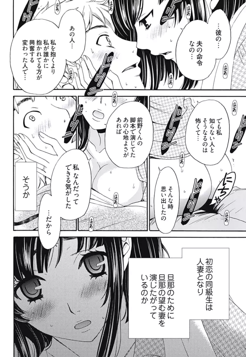 Netorase Keiyaku Ch. 1-5