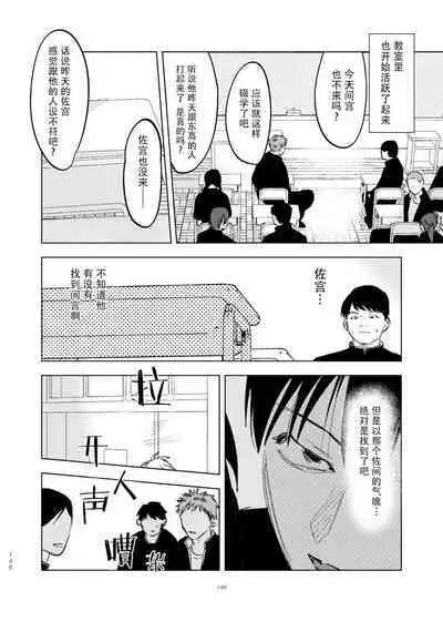 [Hamusuta no Kenami (Okita Uuuho)] Do-S to Do-M ga Deau Hanashi | 抖S与抖M相遇的故事 [Chinese] [看海汉化组] [Digital]