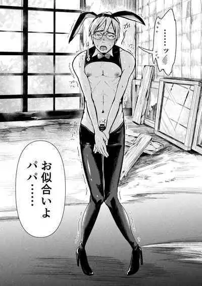 [Tomihero,] Papakatsu Joshi ni Shasei Kanri sareta Ano Hi kara... Ch. 4