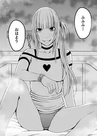 [Crimson] Binkan Idol to Kaikan Ghost Jou [Digital]