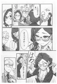 [Xiaowoo] Onna Shunin - Kishi Mieko 1