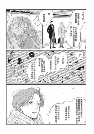 Old-fashioned Cupcake Ch. 1-3