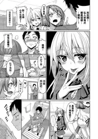 [Asamine Tel] Kyuuai Mental [Chinese] [大仙个人汉化] [Digital]