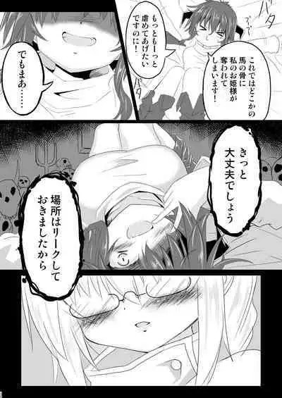 Mahou Shoujo Luminous Lumina 3