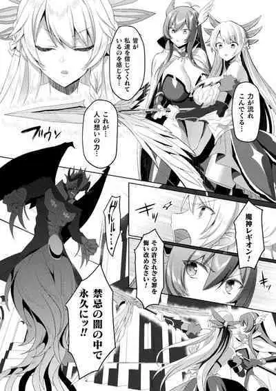 Kukkoro Heroines Vol. 23