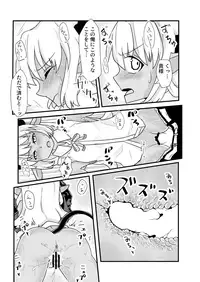 [ズンダリンダ] 青肌の魔族がTSして弱体化する漫画
