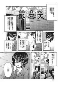 [Sukiyoshi Shinji] Youjo no Gotoki Yosoou Mono