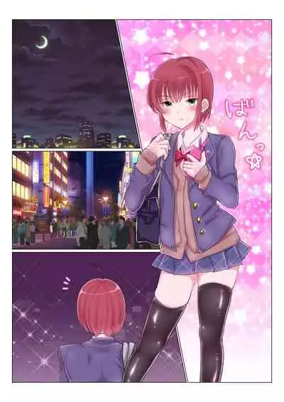 [Tetrapod Melon Tea (Yuda-chan)] Otoko no musume ga baishun shite 3 P suru manga ♂ [Digital]