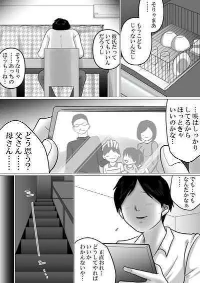 [Makoto Shiyaka] Futari Gurashi. ~Sex Chuu ni Dake 