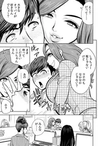 [Tatsunami Youtoku] Gal Ane Shachou to Harem Office ~SEX wa Gyoumu ni Fukumimasu ka?~ Ch. 1-3 [Digital]