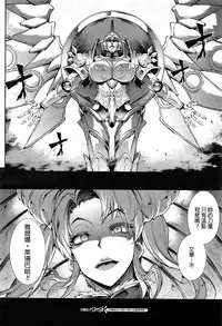 [Erect Sawaru] Raikou Shinki Aigis Magia - PANDRA saga 3rd ignition - Part 1 - Biribiri Seitokaicho (COMIC Unreal 2016-10 Vol. 63) [Chinese] [final個人漢化]