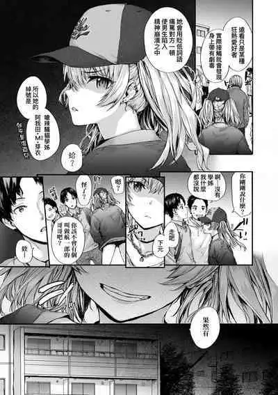 Osagari Sex Friend - Pass The Sex Friend | 已開發的上門炮友