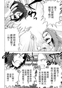 (C88) [ILD CAT (Taro-san)] Shiritsu Kusuguri Gakuen Minase Iori to Kikuchi Makoto no Himitsu no Kusuguri Shoubu (THE IDOLM@STER) [Chinese] [脸肿汉化组]